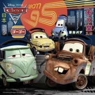 Puzzle 3x49 Cars 2 3 X 49 Pz di Ravensburger Puzzle 3x49 Pz